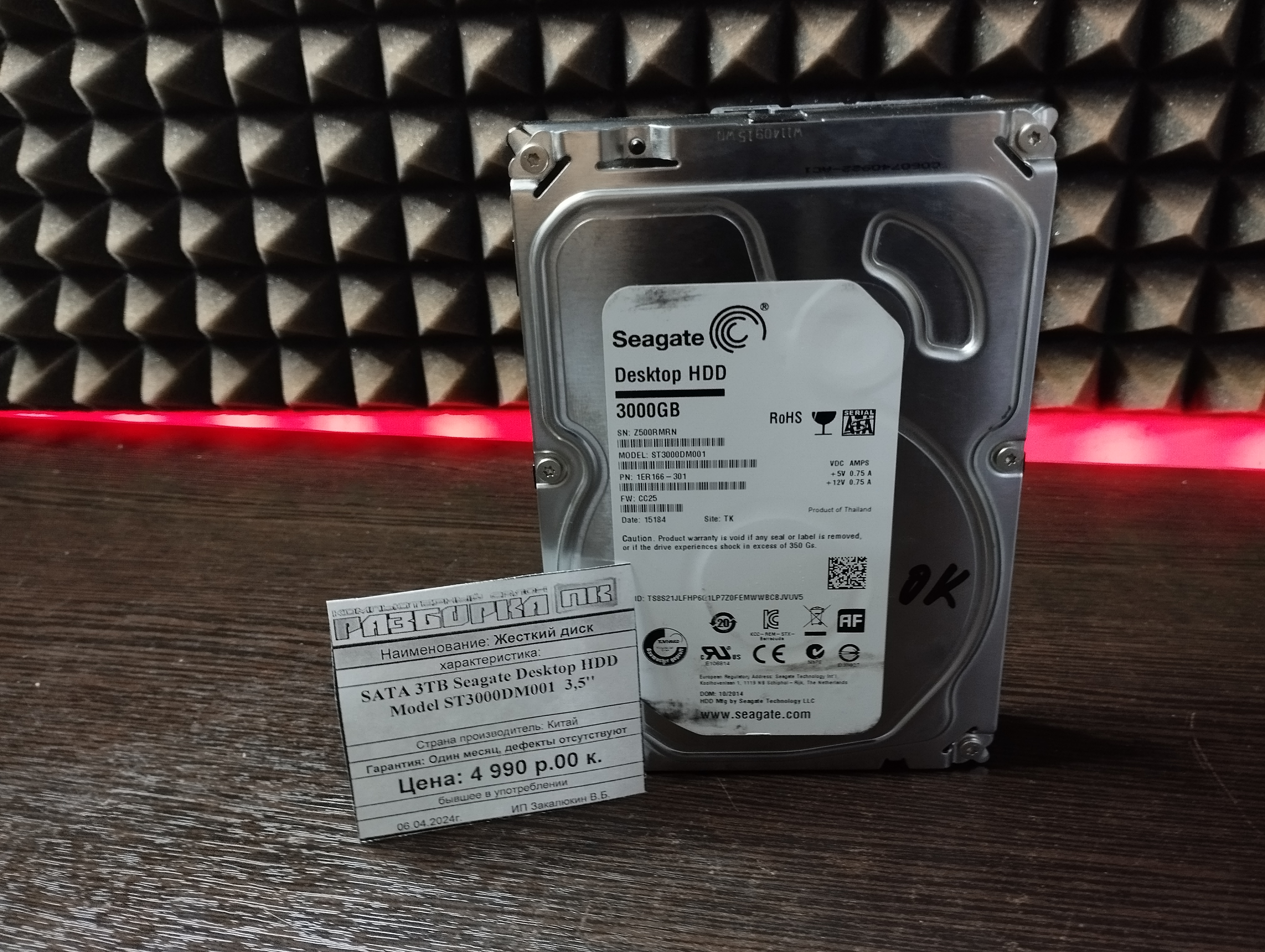 Жесткий диск SATA 3TB Seagate Desktop HDD