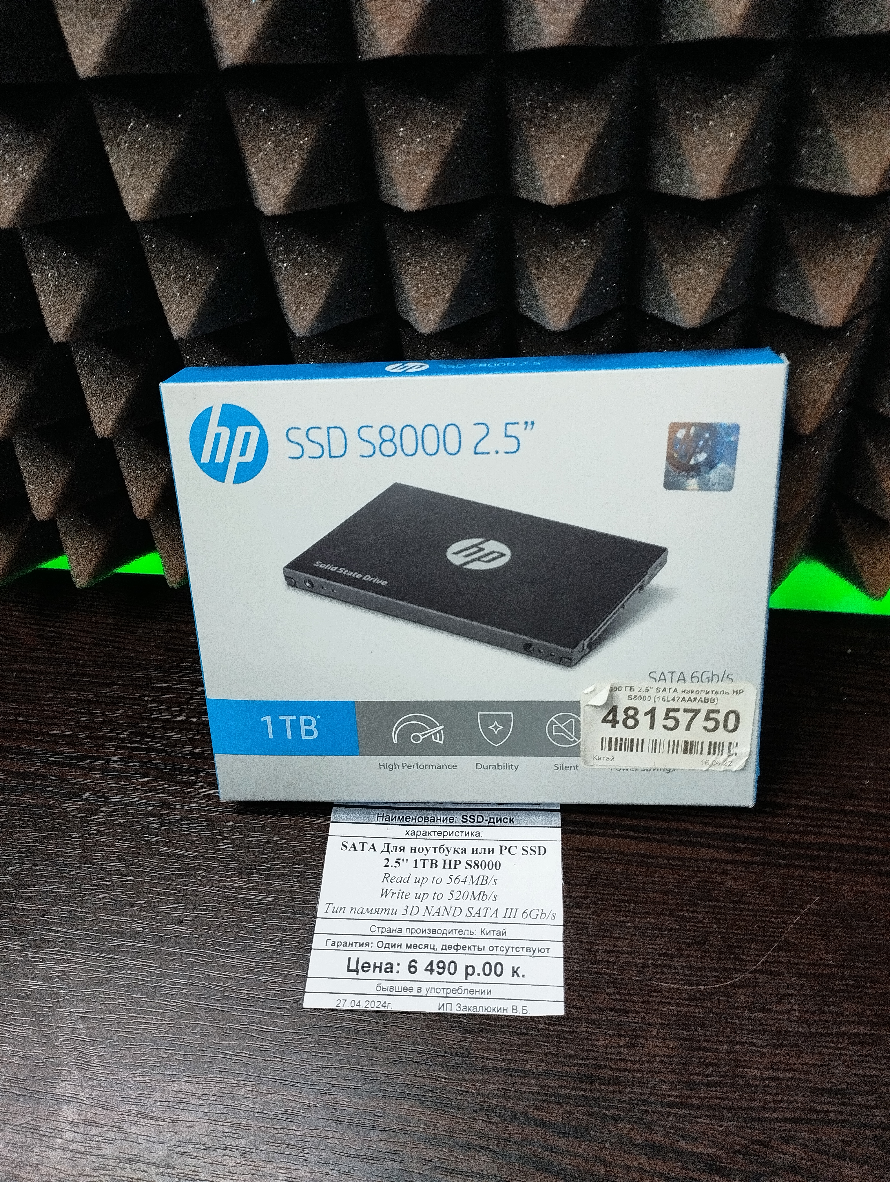 SSD-диск Для ноутбука или PC 1TB HP S8000 2.5'